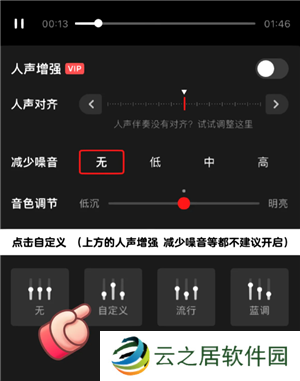 全民K歌怎么调声音最佳效果 全民K歌怎么录音质最好
